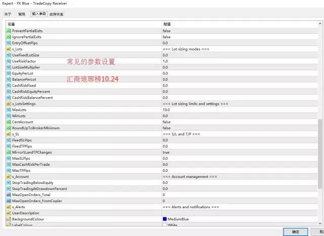 手把手教你搭建一套免费的跨多个外汇平台商的MT4本地正反向跟单信号同步系统7.jpg