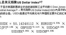 美元指数计算方法