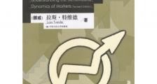 金融心理学：掌握市场波动的真谛 - 拉斯·特维德