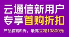 2019阿里云服务器最新优惠汇总（最新最全）