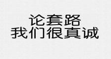 揭秘外汇黑资管的常见套路：搞信号跟单、加点刷佣金、多个账户对敲……