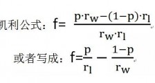 为什么凯利公式不适合用于交易中？