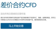 易信easyMarkets平台可交易的差价合约CFD产品以及交易类型