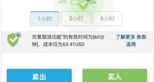 交易取消功能是怎么回事？如何使用easyMarkets易信平台的交易取消功能？